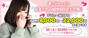 強み！大手グループの！！のアイキャッチ画像