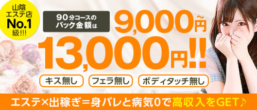 回春マッサージSAKURA