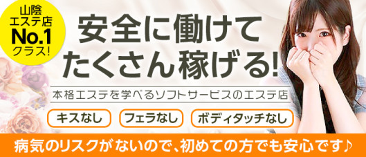 回春マッサージSAKURA
