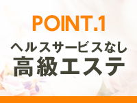 回春マッサージSAKURAで働くメリット1