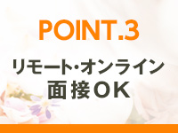 回春マッサージSAKURAで働くメリット3
