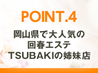 回春マッサージSAKURAで働くメリット4