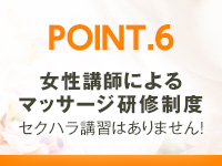 回春マッサージSAKURAで働くメリット6