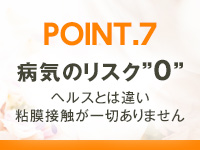 回春マッサージSAKURAで働くメリット7