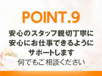 回春マッサージSAKURAで働くメリット9