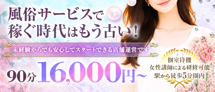 快宅～KAITAKU～の求人画像