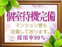 こあくまな人妻・熟女たち 東広島店(KOAKUMAグループ)で働くメリット3
