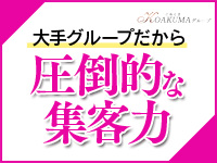 こあくまな人妻・熟女たち 東広島店(KOAKUMAグループ)で働くメリット4