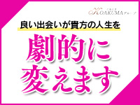 こあくまな人妻・熟女たち 東広島店(KOAKUMAグループ)で働くメリット6