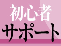 鎌倉御殿で働くメリット7