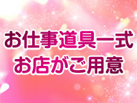 パリス別館で働くメリット4