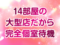 パリス別館で働くメリット5