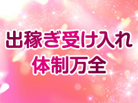 パリス別館で働くメリット9