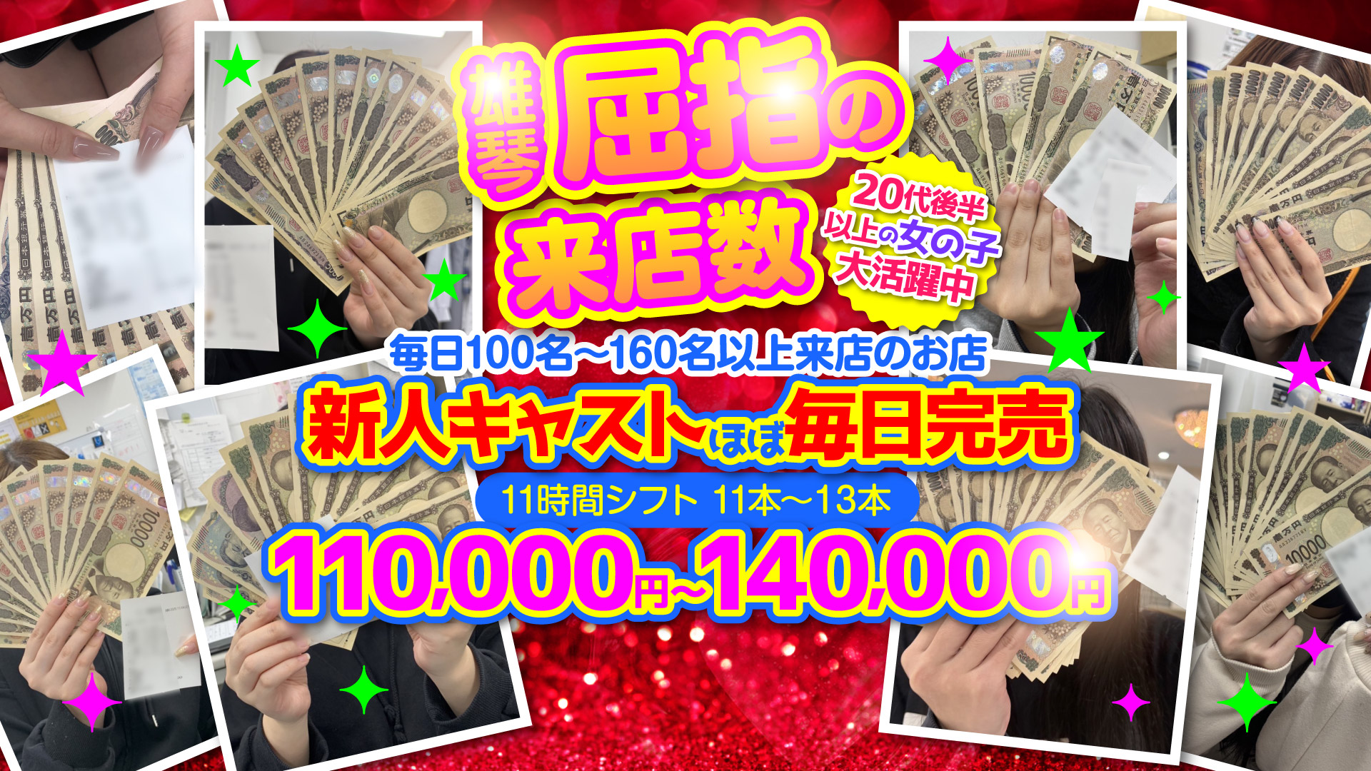 パリス別館の求人画像