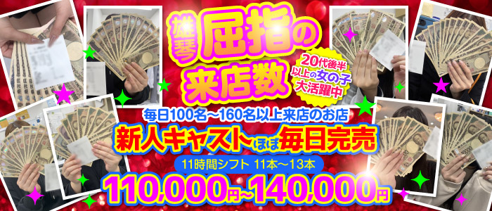 パリス別館の求人画像