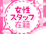 女性店長が運営
