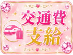 出稼ぎリピーター多数在籍