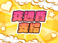 鎌倉御殿 新館で働くメリット2