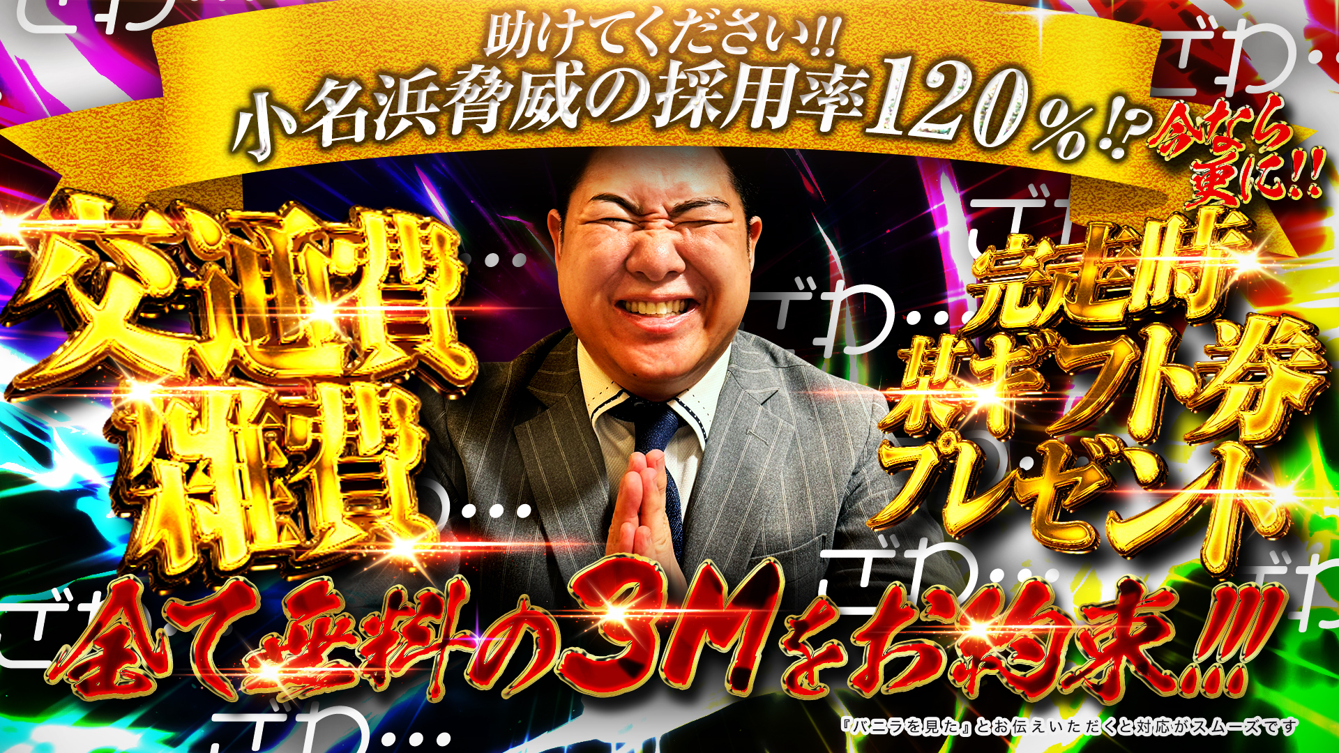 鎌倉御殿 新館の求人画像