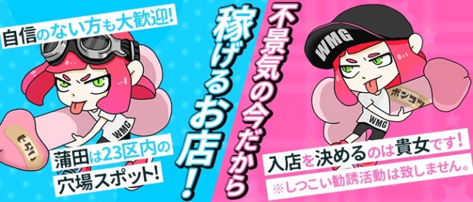 わたしもんだいがーるのぽっちゃり求人画像