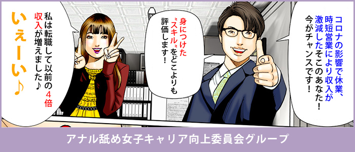 アニリングスの求人画像