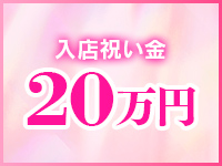 神々のエステで働くメリット1