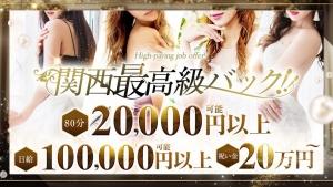 🎉🌟**セラピスト大大大募集！！**🌟🎉のアイキャッチ画像