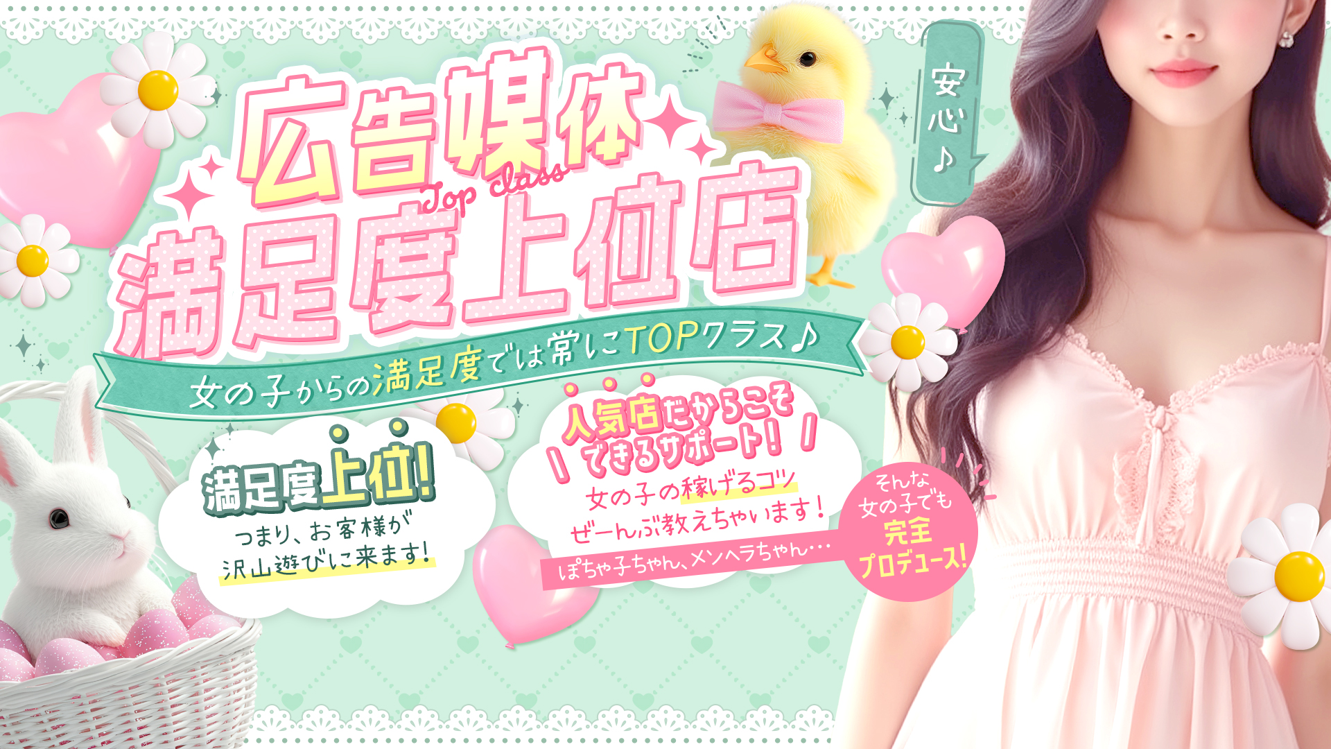 静岡♂風俗の神様 浜松店(LINE GROUP)の求人画像