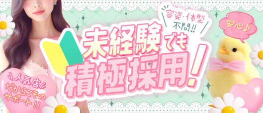 静岡♂風俗の神様 浜松店(LINE GROUP)