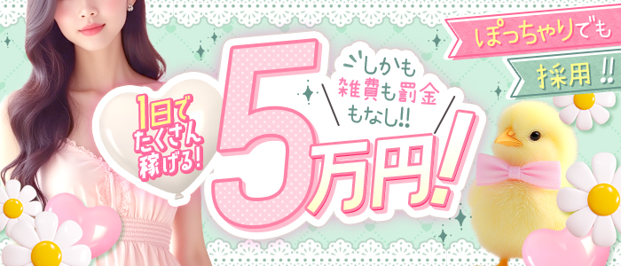 静岡♂風俗の神様 浜松店(LINE GROUP)のぽっちゃり求人画像