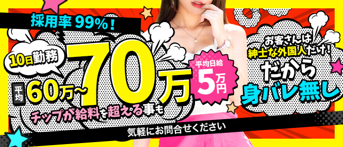 カミカゼガールズの求人画像