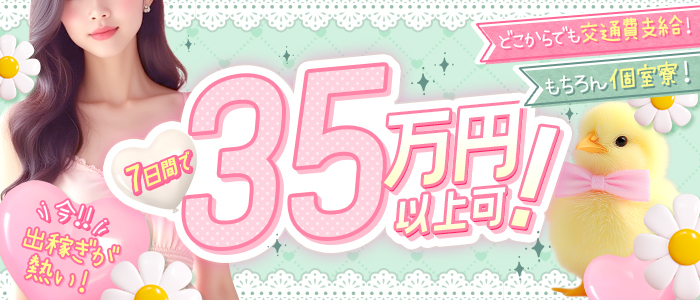 福島♂風俗の神様 郡山店