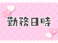 東京♂風俗の神様 町田・相模原店で働くメリット1