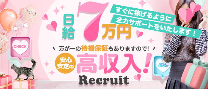 神の娯楽スパの風俗求人画像