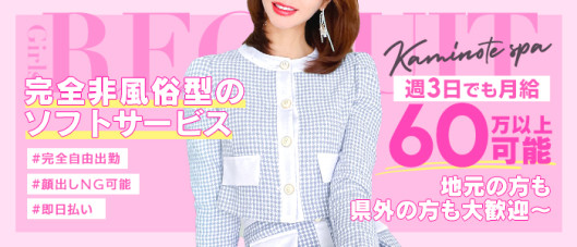 神の手SPA 沖縄本店