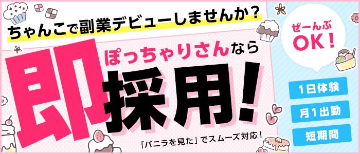 山形上山ちゃんこ