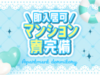 完全自由出勤！