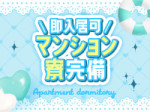 完全自由出勤!