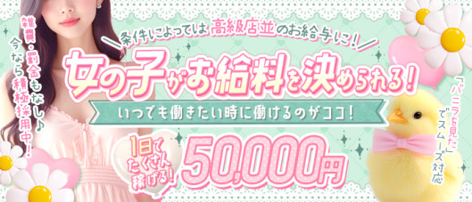 岡山♂風俗の神様 岡山店(LINE GROUP)