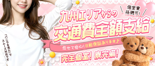 沖縄♂風俗の神様那覇店