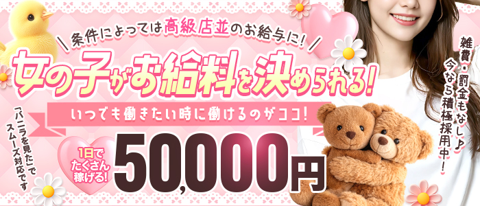 沖縄♂風俗の神様那覇店