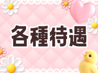 沖縄♂風俗の神様那覇店で働くメリット3