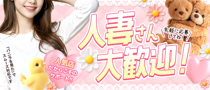 沖縄♂風俗の神様那覇店の求人情報