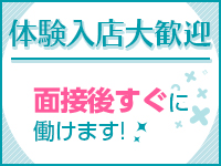 密着手コキ＆M性感 横浜エンジェルハンドで働くメリット5