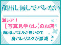 密着手コキ＆M性感 横浜エンジェルハンドで働くメリット3