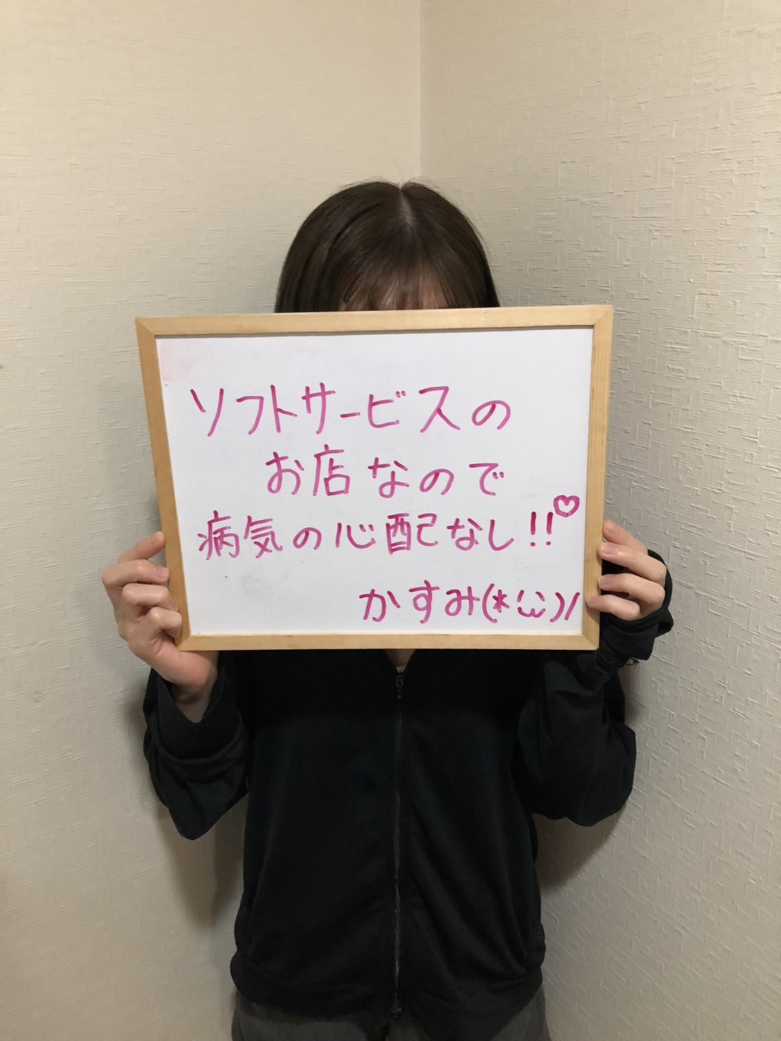 かすみさん