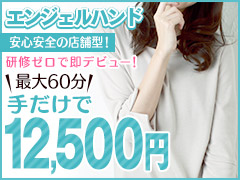 総額60,000円の入店祝い金キャンペーン実施中♪のアイキャッチ画像