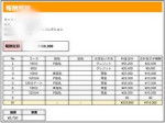 給与明細大公開
