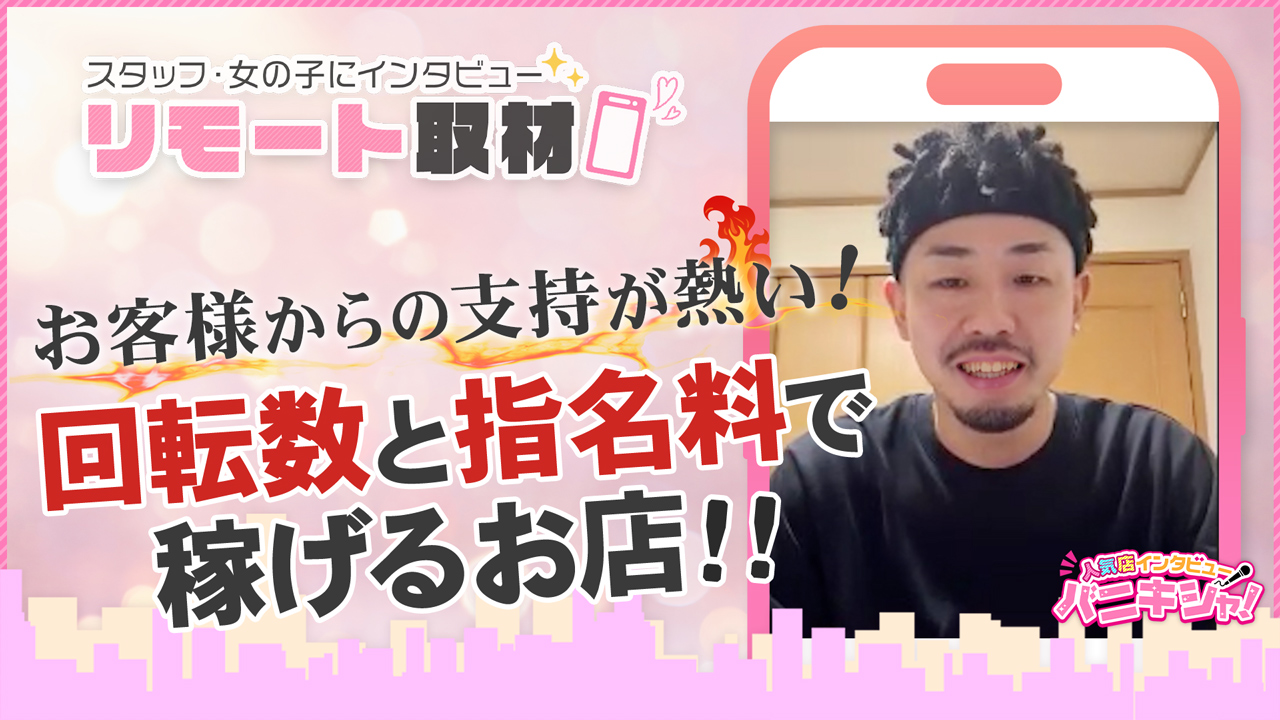 神栖デリヘルコレクションの求人動画