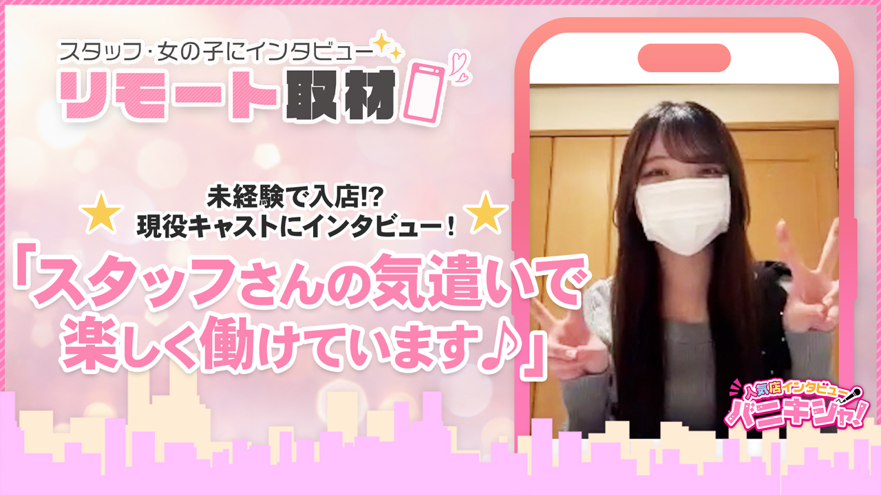 神栖デリヘルコレクションの求人動画